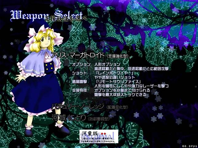 東方風神錄 東方地靈殿 東方星蓮船 Steam版發售日決定 遊戲基地 Line Today