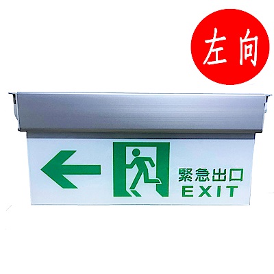 台灣製造 線路板保護裝置 保護電池不過充導光網點縝密設計 高均勻透光性霧面金屬設計LED高亮度 110/220V 皆可使用 耳掛設計 安裝簡易 下標請註明左向或右向