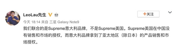 三星在中國宣稱與潮牌「Supreme」合作，不但被Supreme 美國官方否認還被網友質疑是「山寨Supreme」