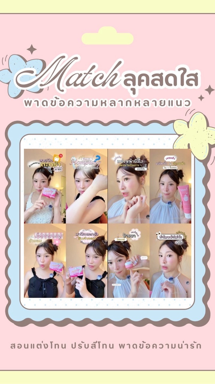 (!) ห้องทำคลิป By : แพรว นัทที 🐰🥕