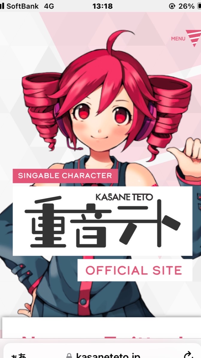 重音テト好き集まれ〜！！