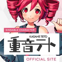 重音テト好き集まれ〜！！