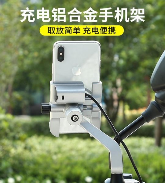 電動摩托車手機架電瓶電車機