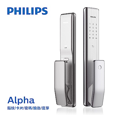 PHILIPS飛利浦指紋/卡片/密碼/鑰匙/藍芽電子門鎖Alpha-珍珠銀(附基本安裝)