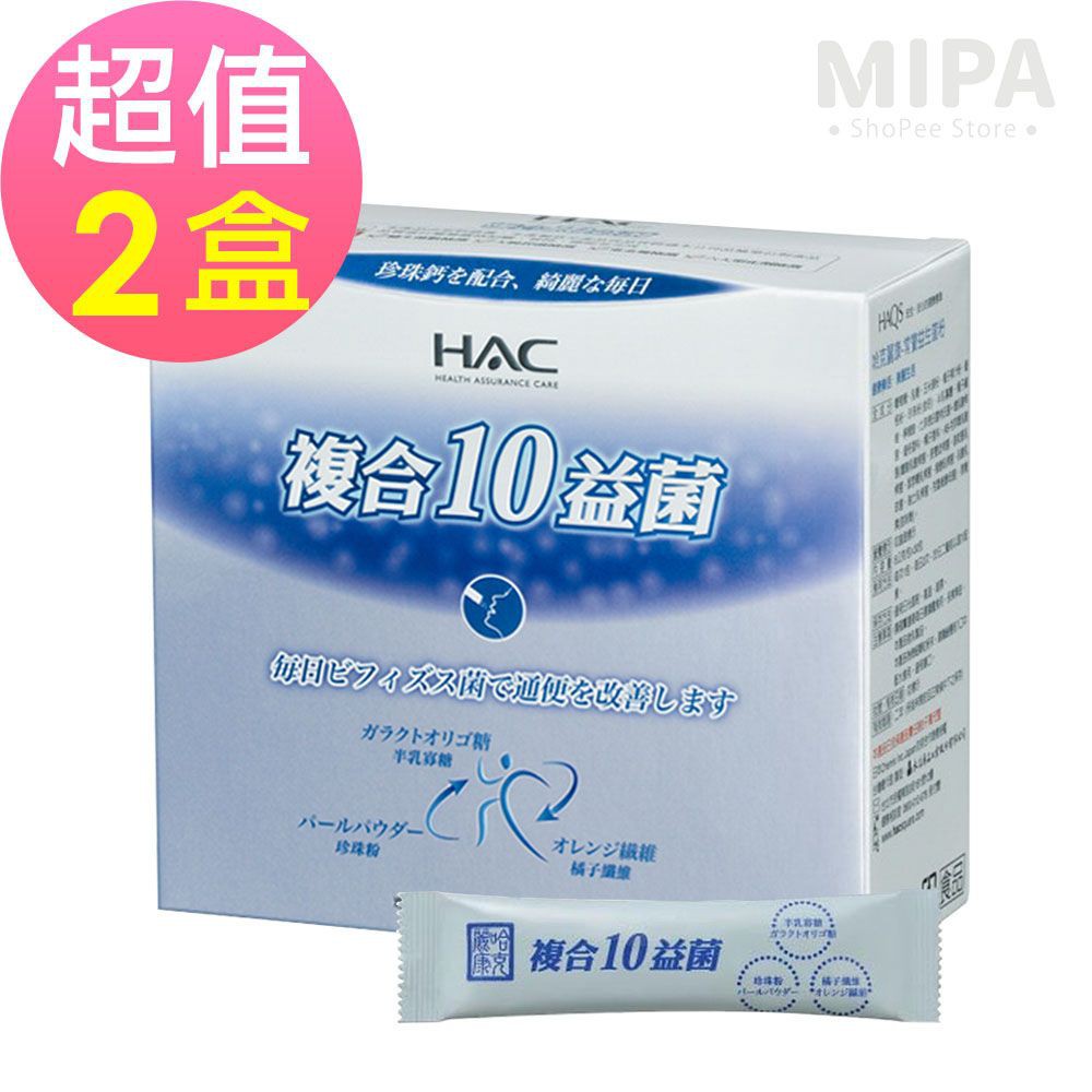永信HAC 常寶益生菌粉x2盒(30包/盒)