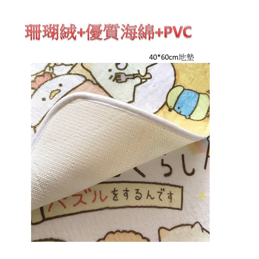 角落生物 浴室踏墊 地墊 門墊 浴室吸水腳踏墊 腳墊 卡通印花地墊 浴室兒童房地墊 24小時出貨 2-3天到貨