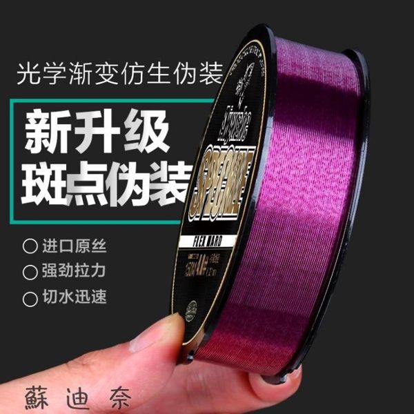 魚線主線斑點線隱形釣魚線拋竿路亞台釣尼龍線不打捲漁線子線