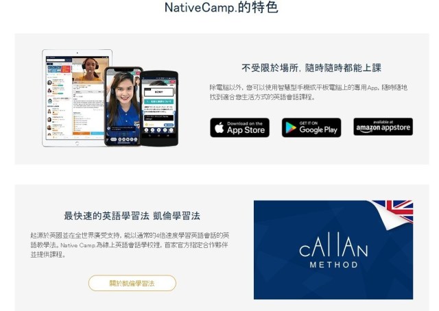 語言學習推薦 Nativecamp 線上英語 會話 搶救英文大作戰 日幣6480 約台幣1800 就能享有365天每日24小時上課次數無限制 註冊即享7天免費體驗 每天上線練習對話 英文提升超有感 今非昔比 再也不是吳下阿蒙 英語學習 線上學習課程 Line購物