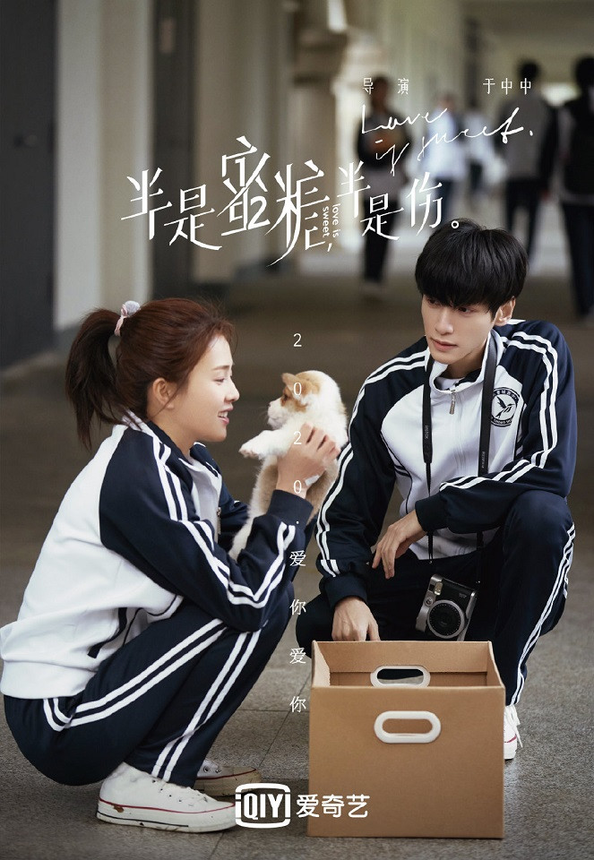 陸劇男星穿校服1：羅雲熙《半是蜜糖半是傷》