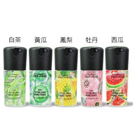 ★妝前及定妝必備 ★2019夏日限定版 ★國際限定版