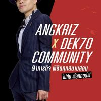ANGKRIZ X DEK70 เตรียมตัวสอบ TGAT A-LEVEL ฟรีทั่วประเทศ