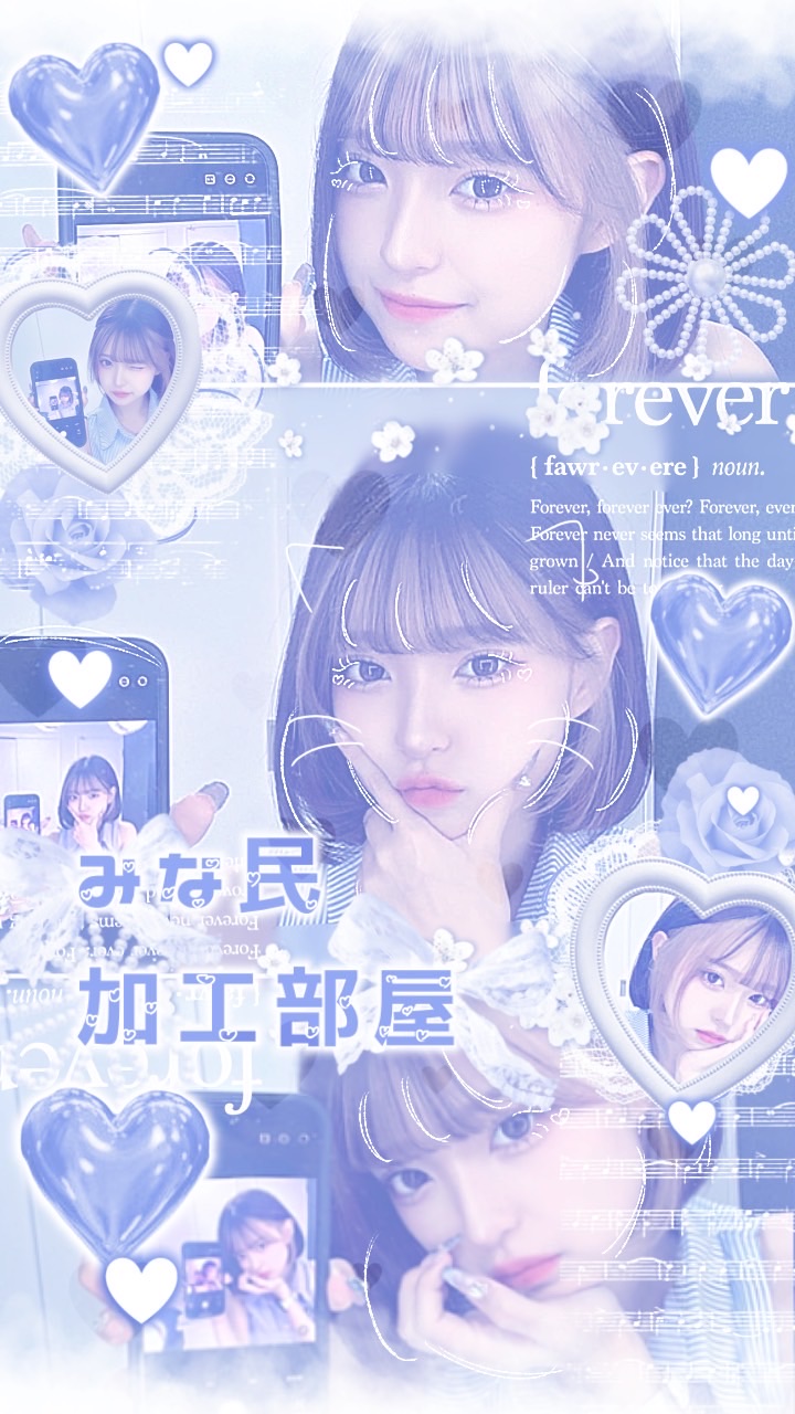 🦄💙みな民加工部屋🦄💙