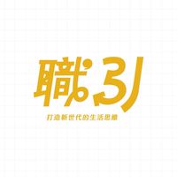 職引公會｜讀品交義
