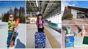 【日本冬季滑雪行程】2020日本冬季滑雪行程大公開，全日本鐵路周遊券JR Pass 7日劵，這樣買最便宜!