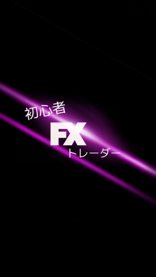 FX雑談&勉強部屋のオープンチャット