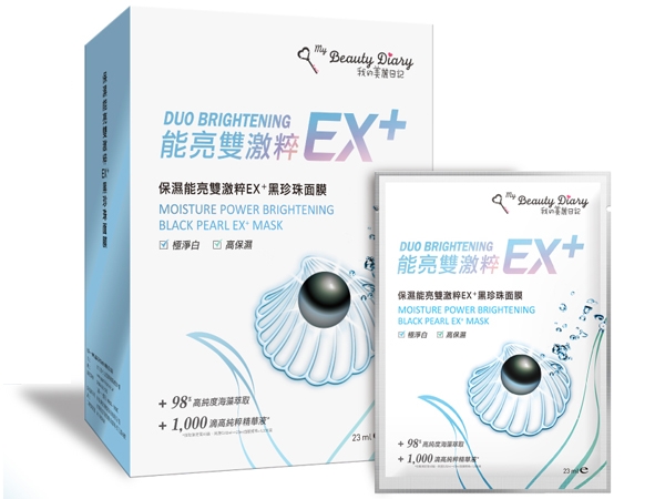 我的美麗日記~保濕能亮雙激粹EX+黑珍珠面膜(6片入)【D101343】，還有更多的日韓美妝、海外保養品、零食都在小三美日，現在購買立即出貨給您。