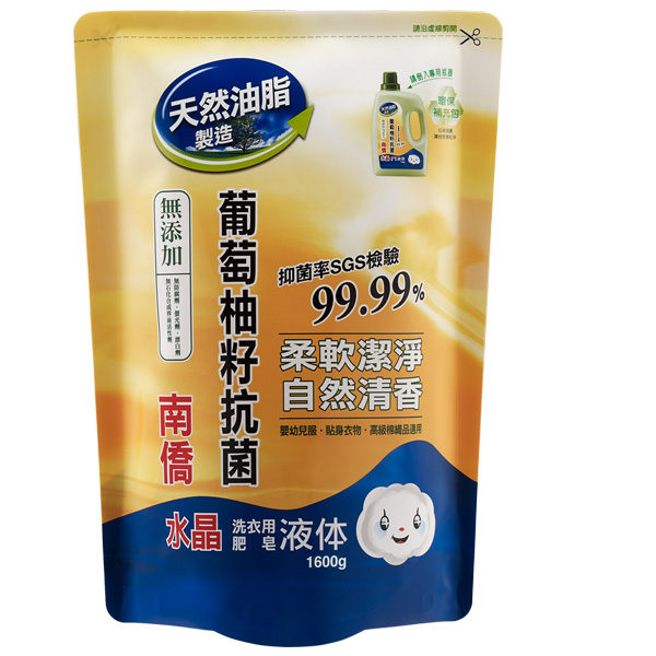 南僑水晶葡萄柚籽抗菌洗衣用補充包1600ML