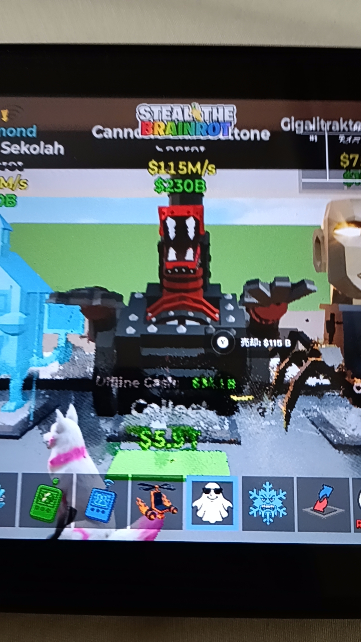 ブレインロット交換所