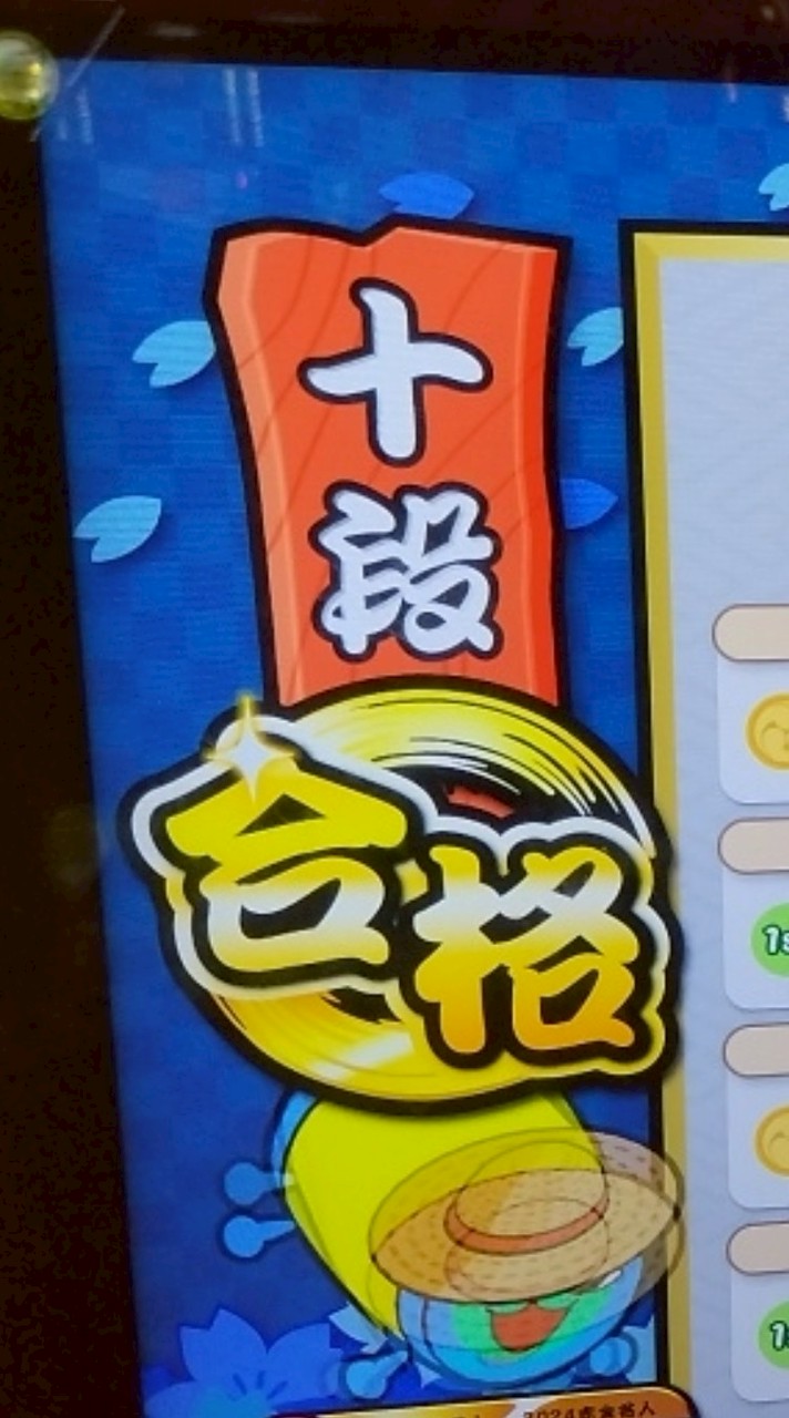 太鼓の達人やってる人初心者から上級者まで！誰でも！