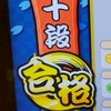 太鼓の達人やってる人初心者から上級者まで！誰でも！