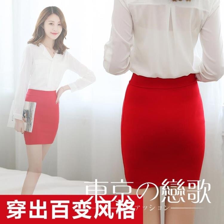 【夏日上新！】窄裙 韓版 高腰 彈力大碼職業包裙