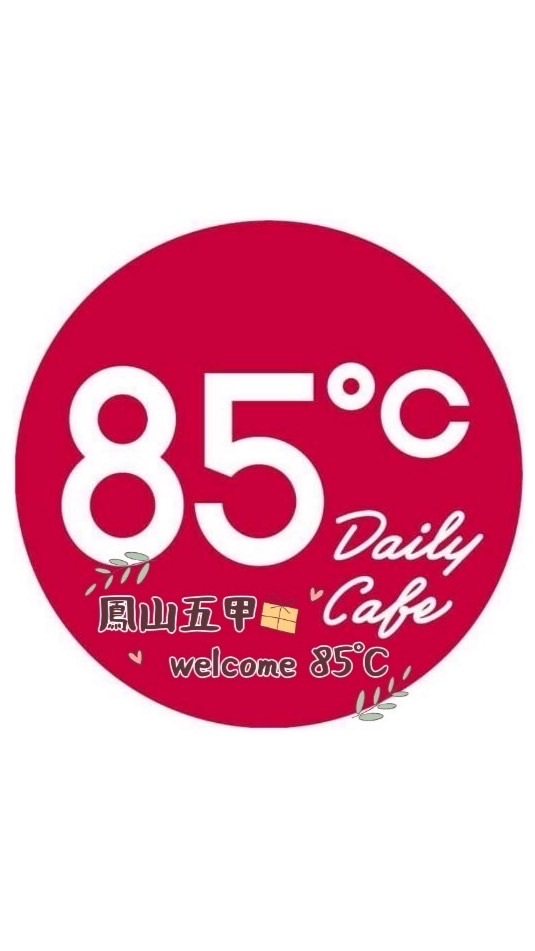 85度c鳳山五甲店好康分享🎂