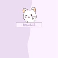 拾味小舖團購-南勢角自取