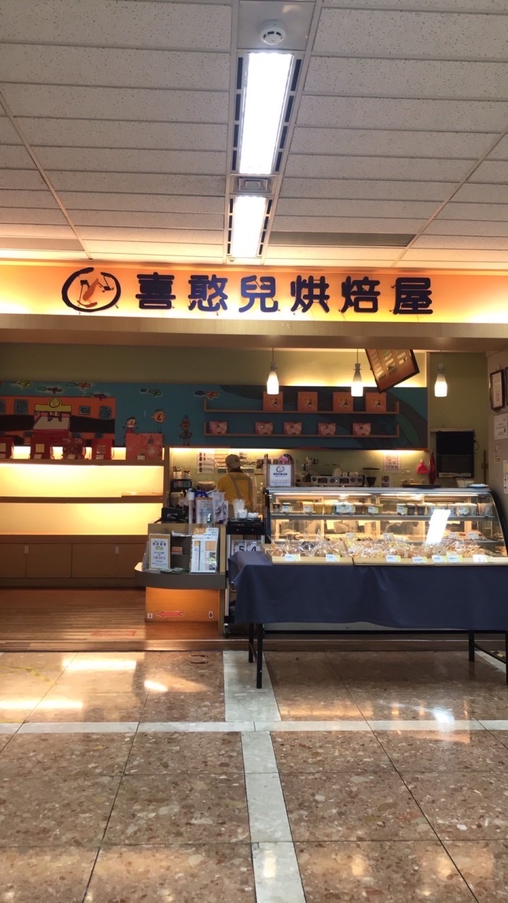 喜憨兒中華電信店