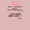 【急募‼️】雇用形態選択可能