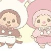 モンチッチ好きなこは入って〜