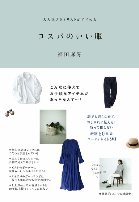自分サイズが病みつきに 意外と簡単 手作り服 のススメ