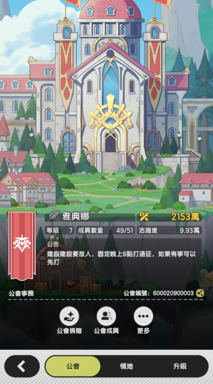 杖劍-赤焰雅典娜