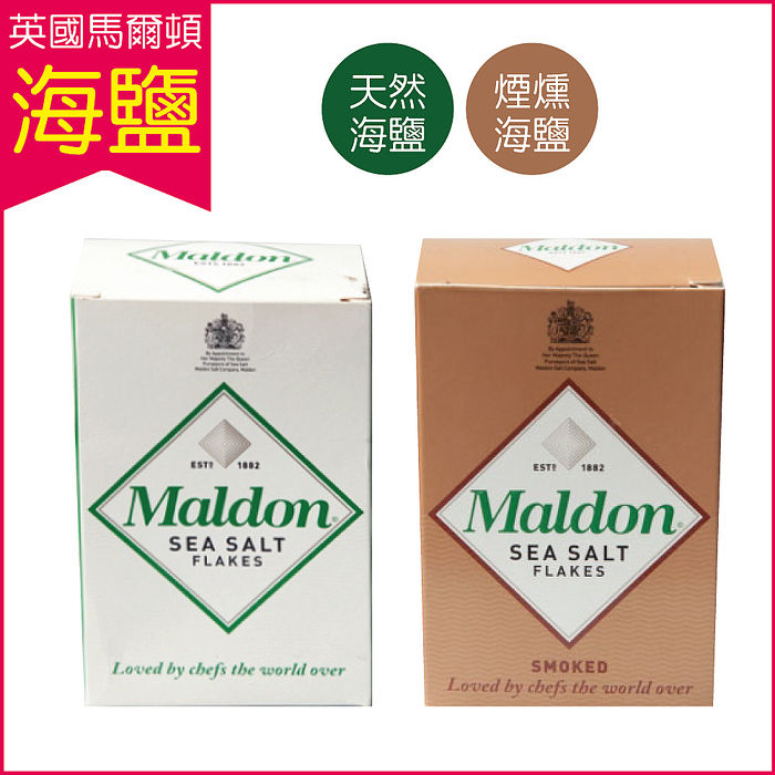 200年歷史的手工採集海鹽