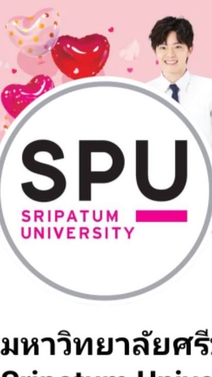 Spu และการดิล
