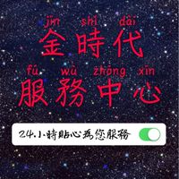 App系統金時代服務中心 白牌服務-UBER乘車-計程車各式各樣服務