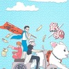 そこの君たち 此処は年中 恋の季節だぞ❣️／ 銀魂緩也‼️‼️