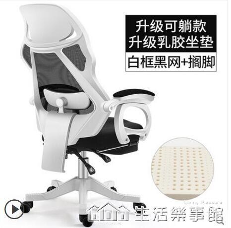 多樂都樂電腦椅家用辦公椅人體工學椅轉椅老板椅子職員椅電競椅 七色堇