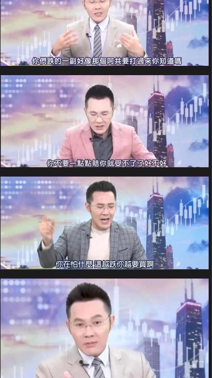 中興大學股票群