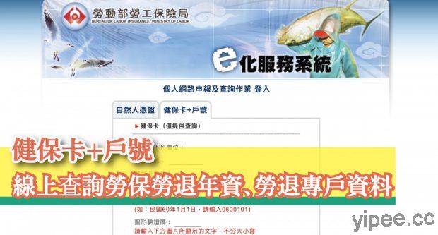 2019為了你的退休金和福利 沒工作也要加入公會 跟著領隊sky玩 一日遊 美食 親子 景點 住宿