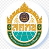 สอบสัมภาษณ์ สนง.คณะกรรมการนโยบายที่ดินแห่งชาติ