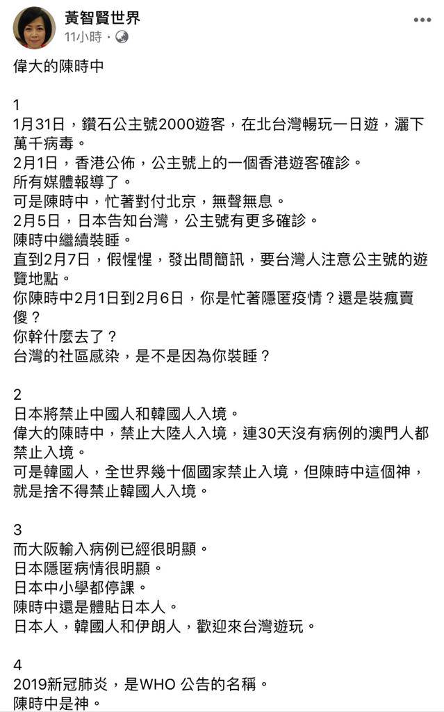 快新聞／黃智賢提6點酸陳時中「繼續裝睡」！ 還轟：你是忙著隱匿疫情還是裝瘋賣傻？