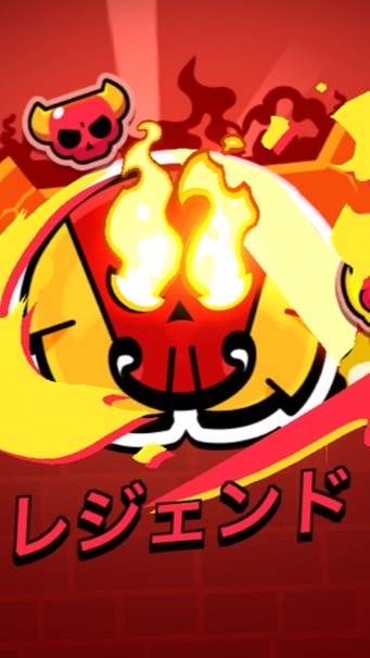 レジェンド止まりの集い#ブロスタ