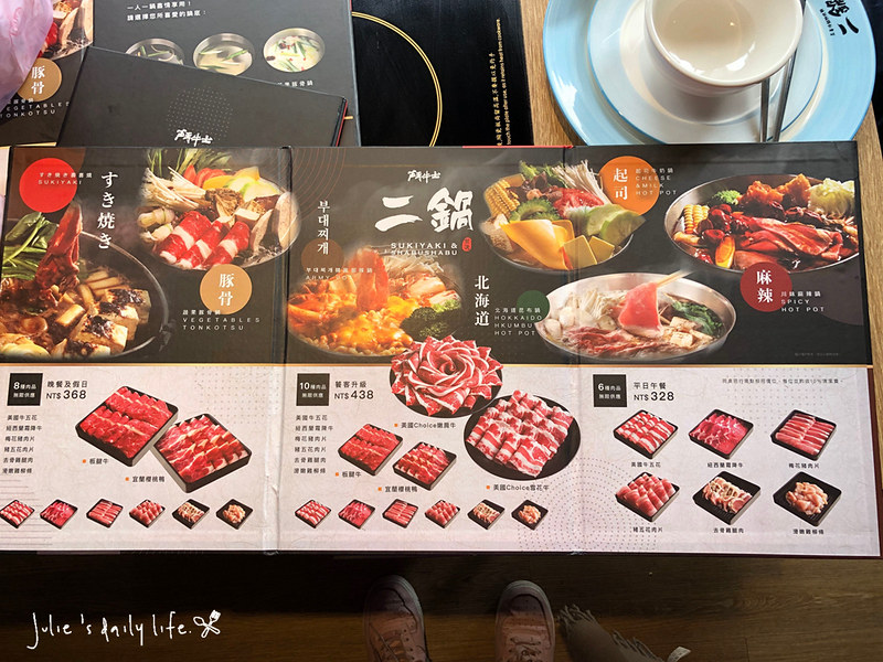 ALLYOUCANEAT,ATT,hotpot,Taoyuan,trainstation,二鍋,吃到飽,壽喜燒,大仙牛肉盤,小火鍋,平價,桃園火車站,筷時尚,預約,鬥牛士,鬥牛士二鍋 桃園 @跟著Julie一起走吧