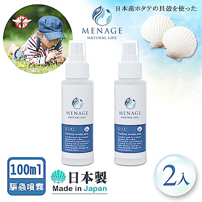MENAGE 日本製 北海道扇貝 香KOU貝殼粉 戶外草本噴霧 防蟲防蚊液100ml-2入