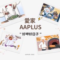 愛家好呷好日子