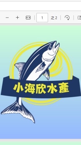 南屯-小海欣水產（鮮度致上）