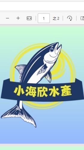 南屯-小海欣水產（鮮度致上）