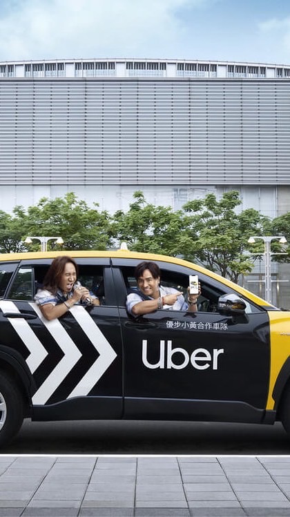 *優步小黃台灣車隊Uber yoxi Line taxi多元計程車