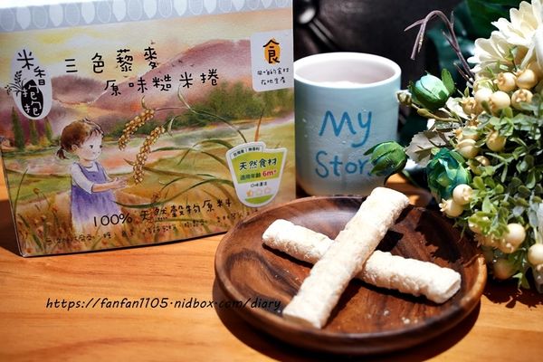 【米香抱抱】#米餅 #嬰幼兒米餅 #原粒穀物膨發 #無化學添加 大人小孩都適合的健康零嘴 (14).JPG
