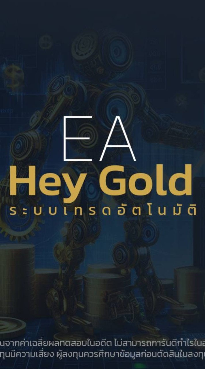 พูดคุย EA Hey gold